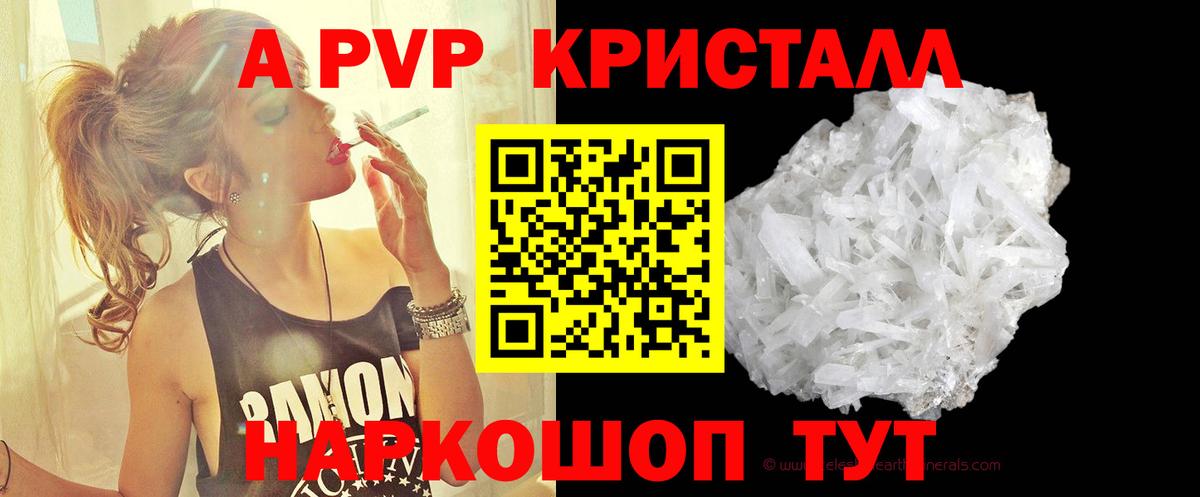 А ПВП крисы CK  Вход с VPN  A-PVP  APVP СК КРИС  Егорьевск 