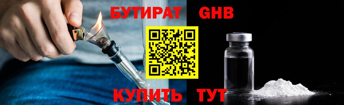 Бутират буратино  Вход с VPN  Бутират  Егорьевск 
