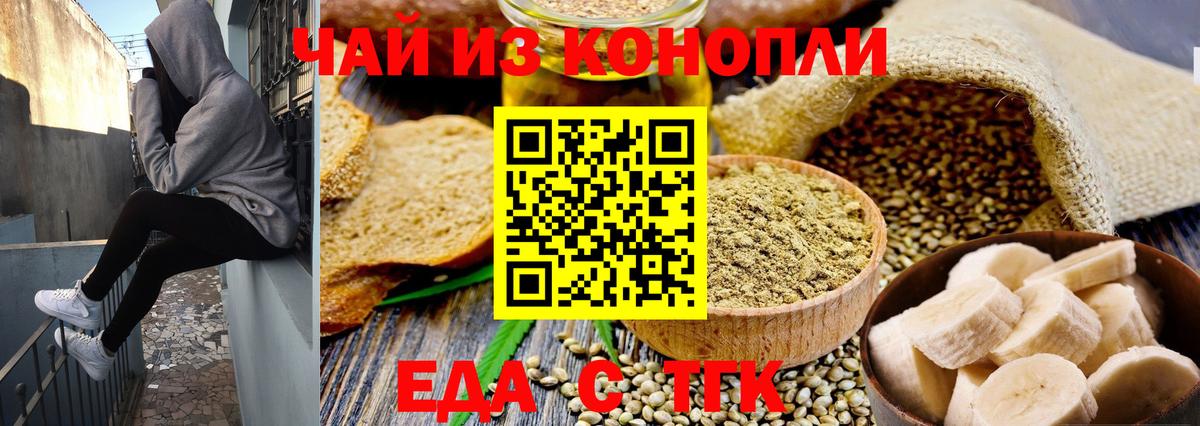 Canna-Cookies конопля  Вход с VPN  Егорьевск 