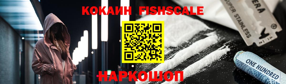 COCAIN Колумбийский Егорьевск