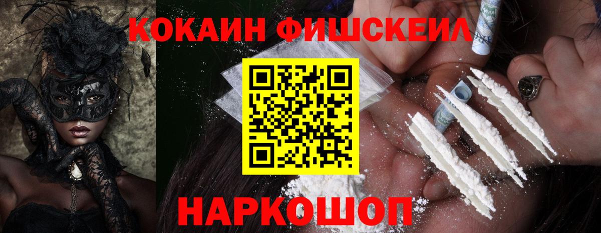 Егорьевск  КОКАИН Эквадор  Вход с VPN  Кокаин Эквадор 