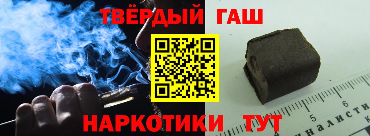 Егорьевск  Гашиш ice o lator  Вход с VPN 