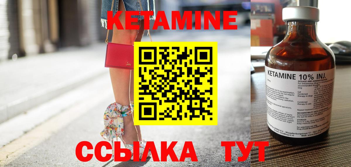 КЕТАМИН ketamine Егорьевск