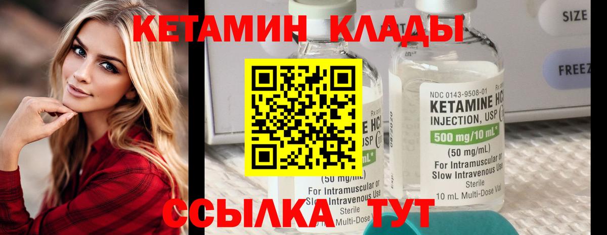 КЕТАМИН VHQ  кракен вход  Егорьевск  Вход с VPN 