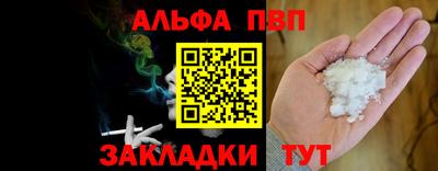 Альфа ПВП Ливны