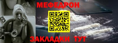 мефедрон VHQ Кулебаки