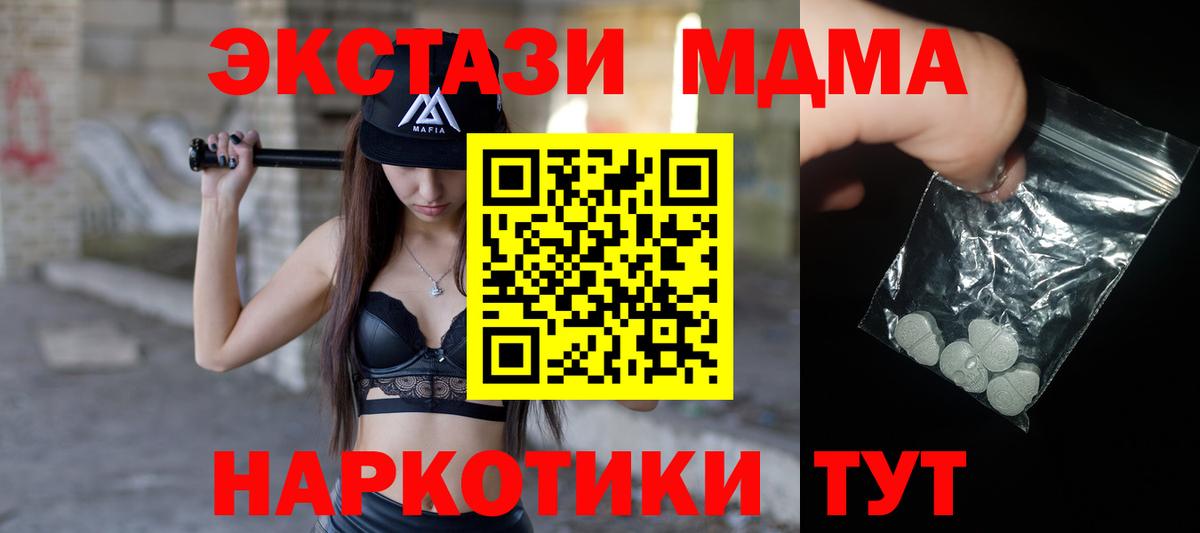 МДМА  МДМА Molly  Вход с VPN  MDMA crystal  Егорьевск 