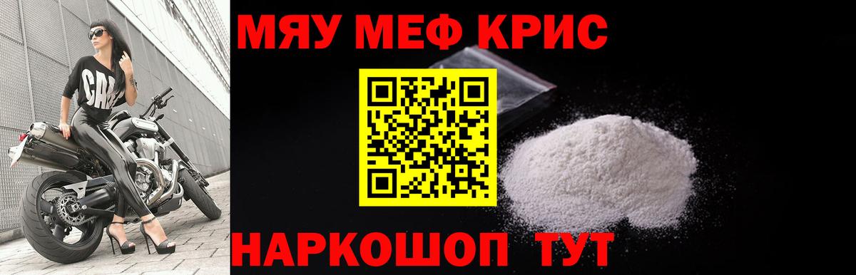 Меф  Меф mephedrone  цена   Егорьевск  Вход с VPN 