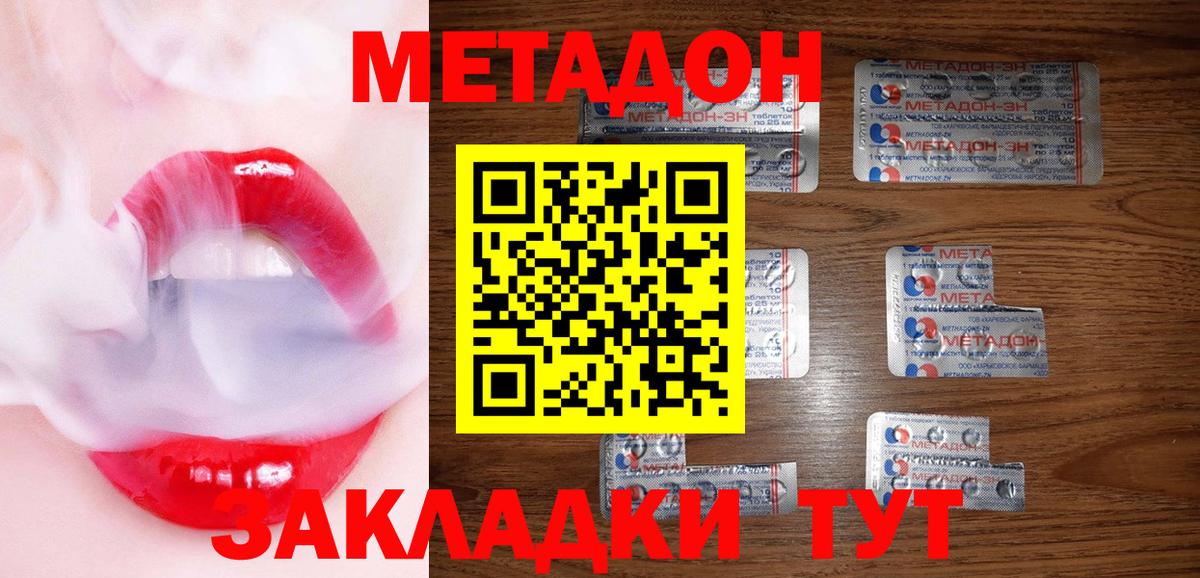Егорьевск  МЕТАДОН белоснежный  OMG вход  МЕТАДОН VHQ  Вход с VPN 