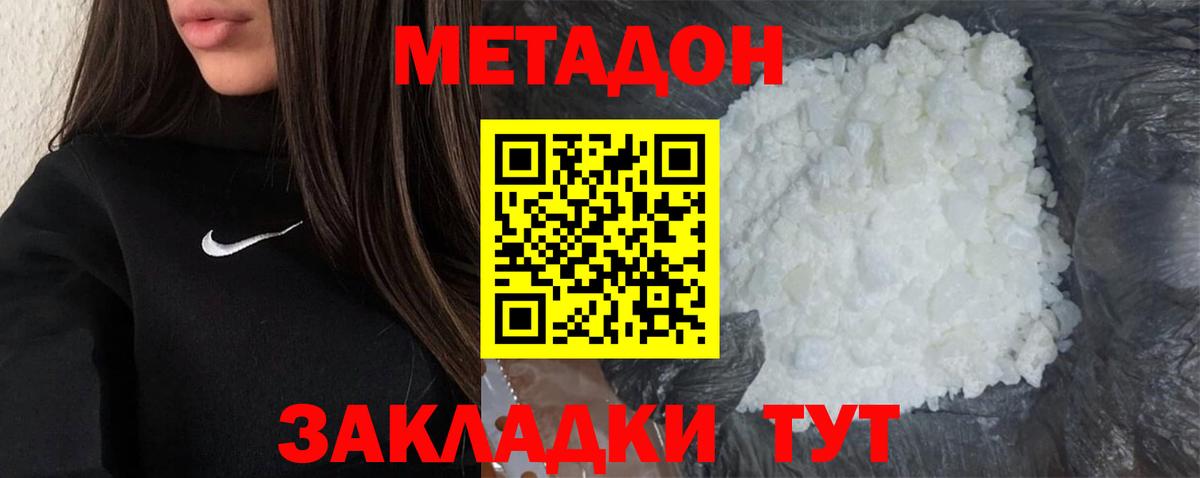 МЕТАДОН мёд Егорьевск