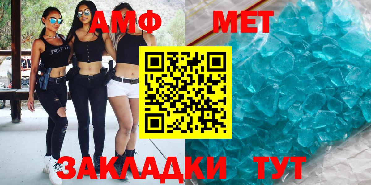 Егорьевск  МЕТАМФЕТАМИН пудра  Первитин  Вход с VPN 