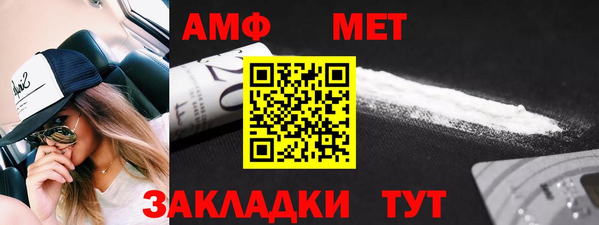 МЕТАМФЕТАМИН Декстрометамфетамин 99.9% Егорьевск
