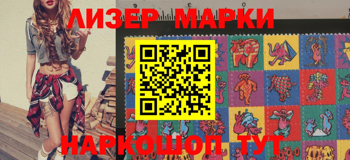Егорьевск  Наркотические марки 1,5мг  Вход с VPN 