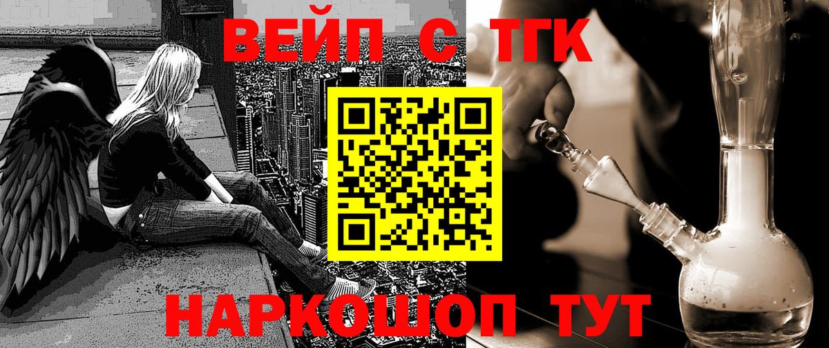 ТГК концентрат Егорьевск